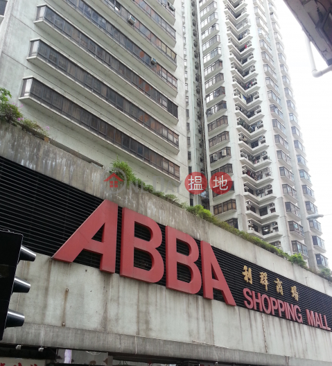 Abba Commercial Building, 利群商業大廈 ABBA Commercial Building | 南區 (INFO@-9407597601)_0