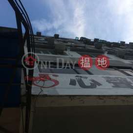 Fook On Building,Yuen Long, New Territories