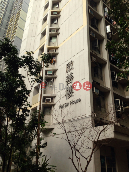 黃大仙上邨 啟善樓 (Upper Wong Tai Sin Estate - Kai Sin House) 黃大仙|搵地(OneDay)(3)