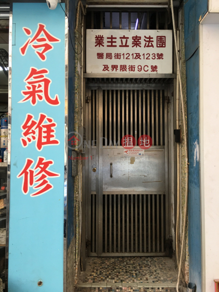 123 Yee Kuk Street (123 Yee Kuk Street) Sham Shui Po|搵地(OneDay)(3)