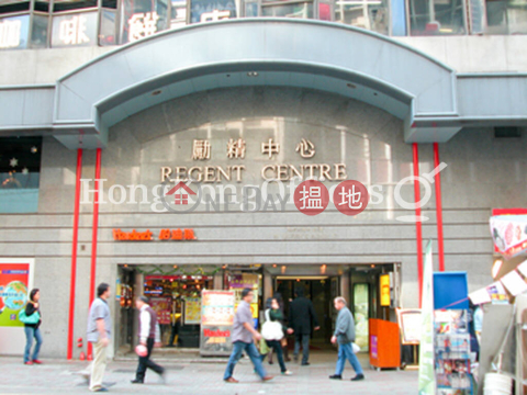 Office Unit for Rent at Wah Kwong Regent Centre | Wah Kwong Regent Centre 勵精中心 _0