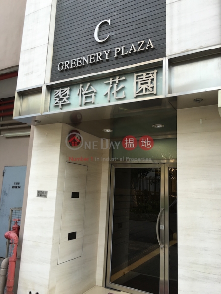 Block C Greenery Plaza (翠怡花園 C座),Tai Po | ()(2)