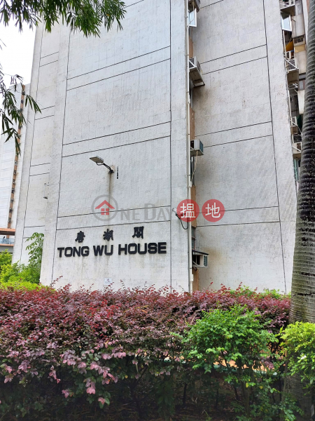 唐湖閣 (C座) (Tong Wu House (Block C) Yuk Po Court) 上水| ()(1)