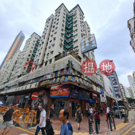 黃金電腦商場,深水埗, 九龍