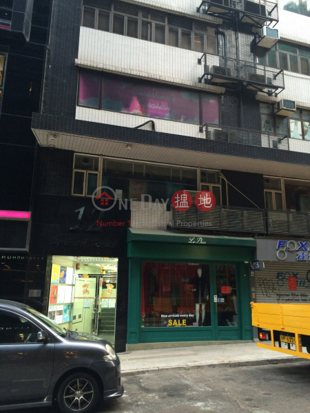 Union Commercial Building (合成商業大廈),Central | ()(4)