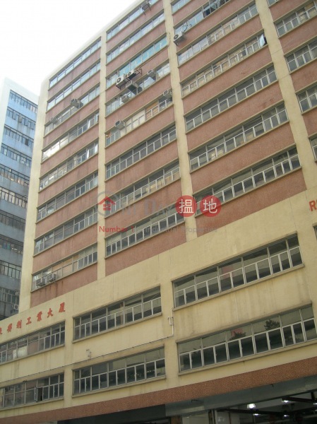 Roytery Industry Building (Roytery Industry Building) Tuen Mun|搵地(OneDay)(4)