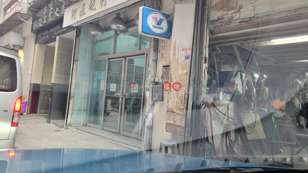 Fuk Keung Industrial Building (福強工業大廈),Tai Kok Tsui | ()(4)