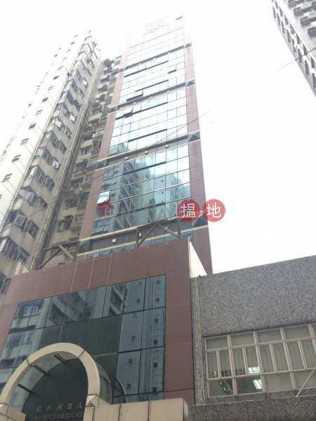 偉程商業大廈 (Wai Ching Commercial Building) 佐敦|搵地(OneDay)(1)