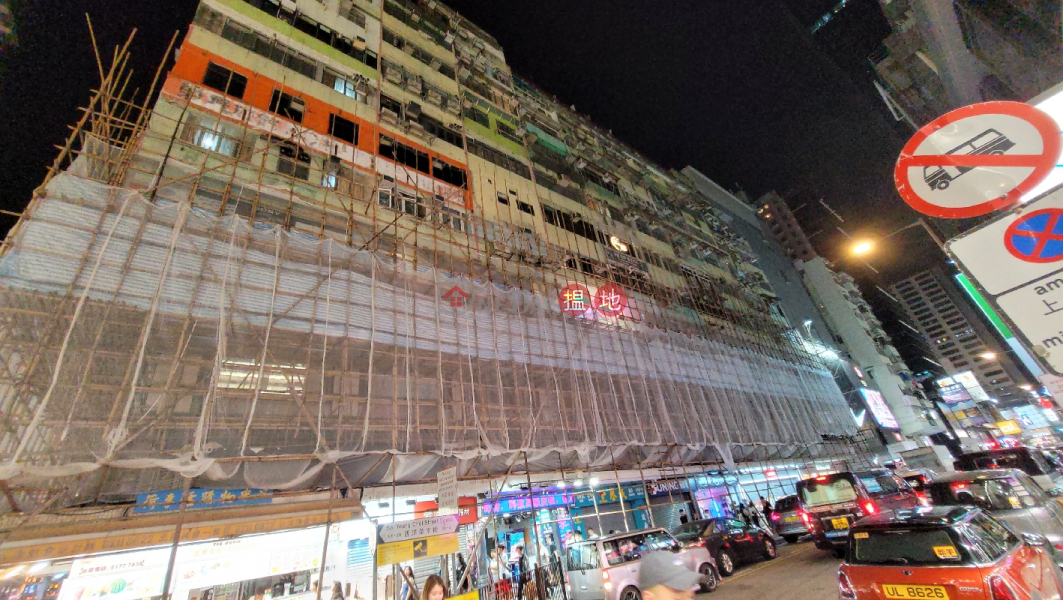 Wing Wah Building (榮華大樓),Mong Kok | ()(3)