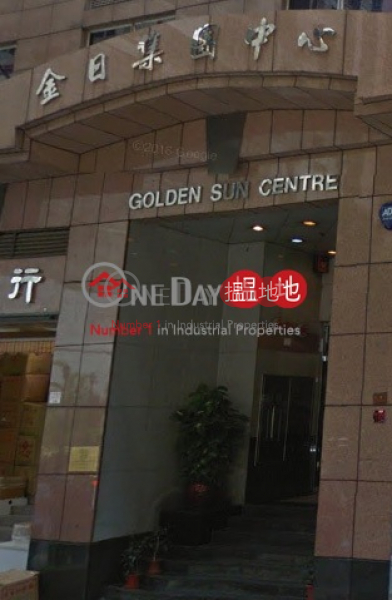golden sun centre, Golden Sun Centre 金日集團中心 Rental Listings | Western District (chanc-05421)