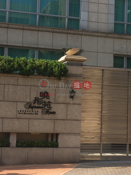 Supreme House (Supreme House) Kowloon Tong|搵地(OneDay)(3)