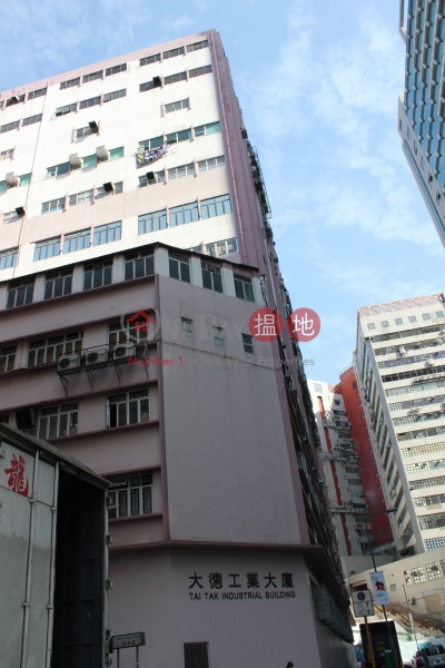 Tai Tak Industrial Building (大德工業大廈),Kwai Chung | ()(4)