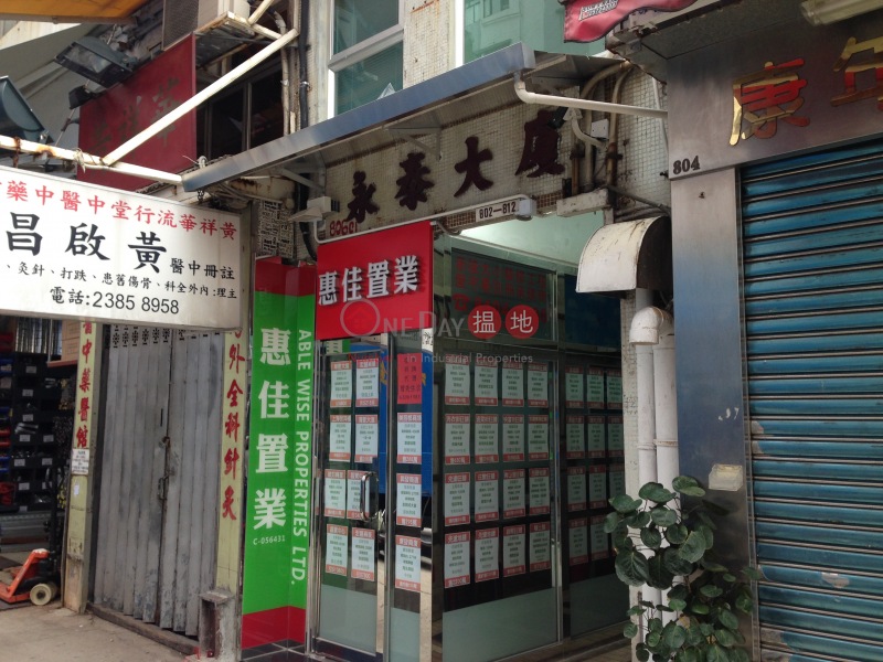 Wing Tai Building (Wing Tai Building) Mong Kok|搵地(OneDay)(2)