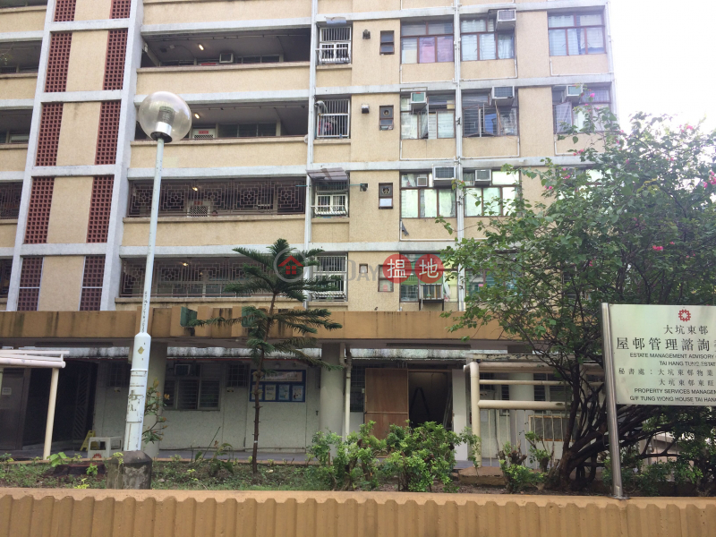 大坑東邨東海樓 (Tung Hoi House, Tai Hang Tung Estate) 石硤尾|搵地(OneDay)(2)