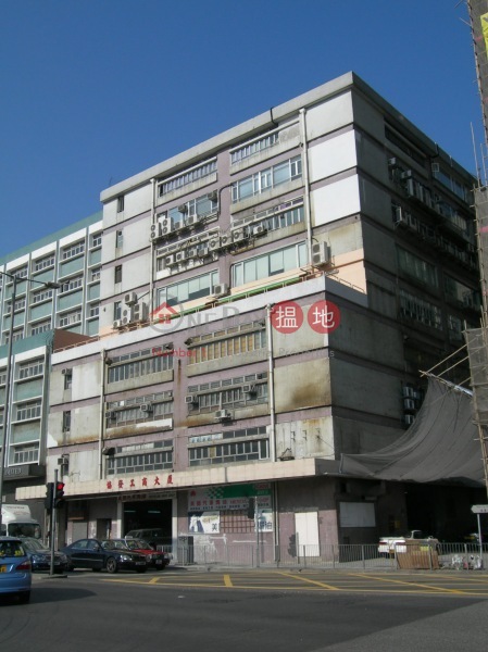 Unify Commercial Industrial Building (協發工商大廈),Kwun Tong | ()(1)
