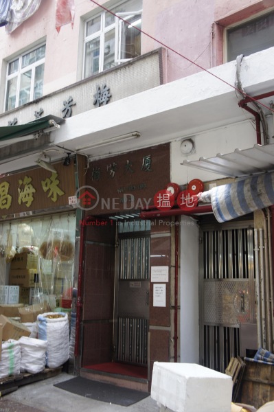 Mui Fung Apartments (Mui Fung Apartments) Sai Ying Pun|搵地(OneDay)(3)