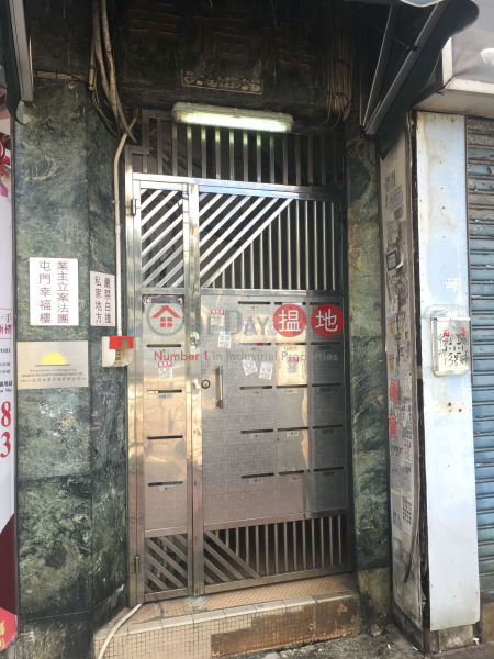 幸福樓三期 (Hing Fook (Hang Fuk) Building Phase 3) 屯門|搵地(OneDay)(3)