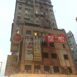 King Wong Building,Prince Edward, Kowloon