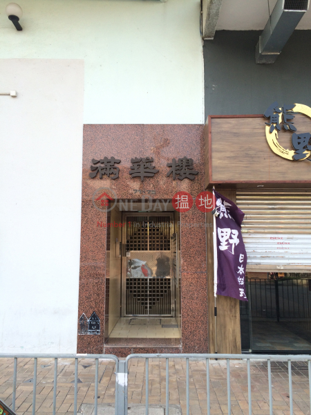 Moon Wah Mansion (Moon Wah Mansion) Tai Wai|搵地(OneDay)(2)