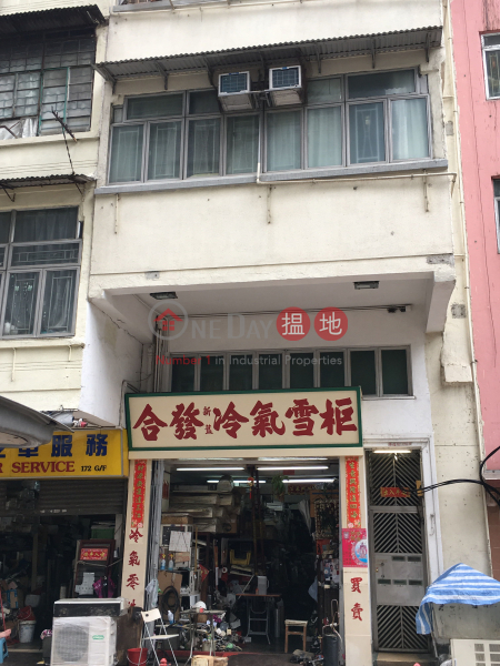 170 Hai Tan Street (170 Hai Tan Street) Sham Shui Po|搵地(OneDay)(2)
