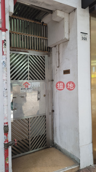 168 Queen\'s Road East (皇后大道東),Wan Chai | ()(3)