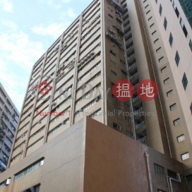 香港毛紡工業大廈,葵涌, 