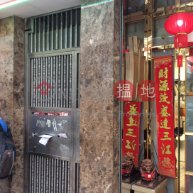 31 Un Chau Street,Sham Shui Po, Kowloon
