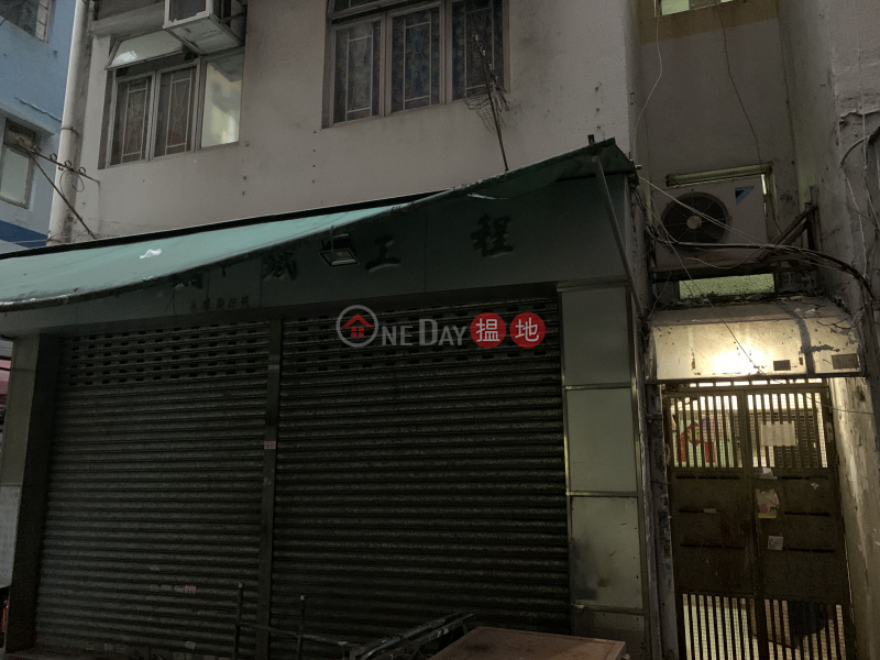 永耀街15號 (15 Wing Yiu Street) 土瓜灣| ()(1)