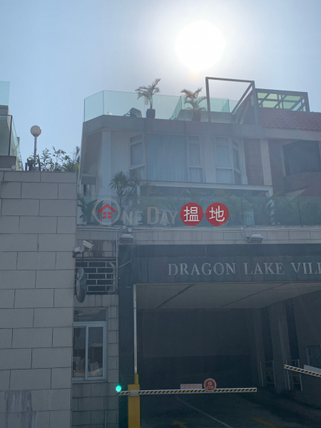 House 3 Dragon Lake Villa (House 3 Dragon Lake Villa) Clear Water Bay|搵地(OneDay)(1)