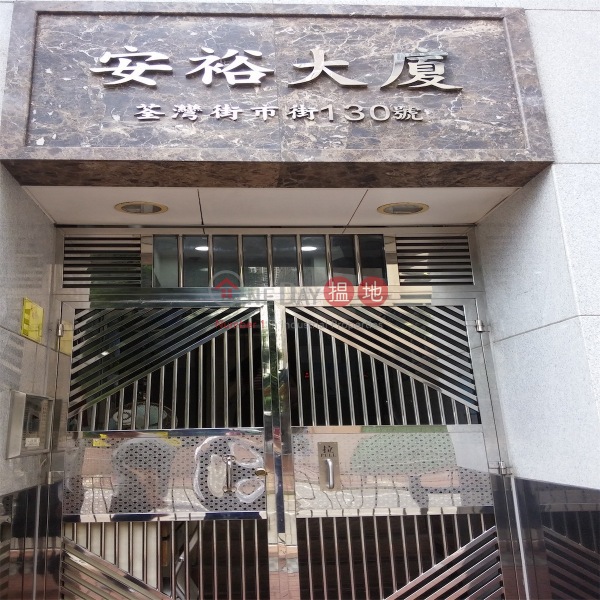 安裕大廈 (On Yue Building) 荃灣東|搵地(OneDay)(1)