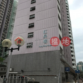 Hung Hom Estate (Phase 1) Hung Sing House,Hung Hom, Kowloon