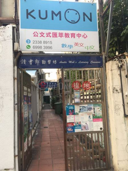 太子道西274C號 (274C PRINCE EDWARD ROAD WEST) 九龍城|搵地(OneDay)(1)