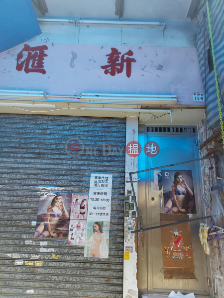 15 San Kan Street (新勤街15號),Sheung Shui | ()(1)