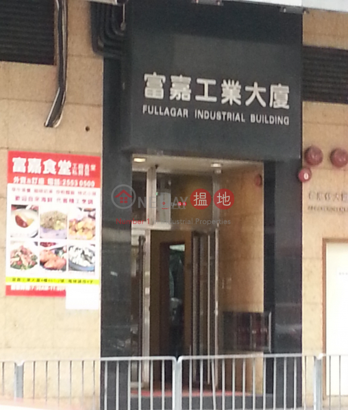 FULLAGAR INDUSTRIAL BUILDING, Fullagar Industrial Building 富嘉工業大廈 Rental Listings | Southern District (info@-04887)