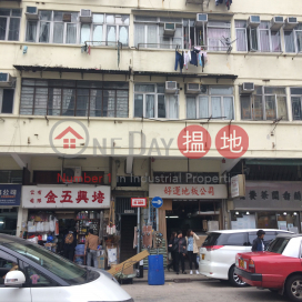 161 Pratas Street,Sham Shui Po, Kowloon