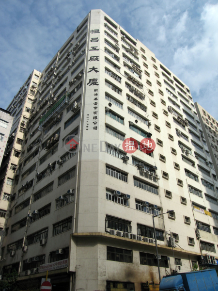 Hang Cheong Factory Building, Hang Cheung Factory Building 恆昌工廠大廈 Sales Listings | Cheung Sha Wan (GARYC-6991943165)