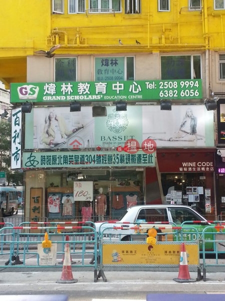 北角亞太廣場-低層A單位寫字樓/工商樓盤出租樓盤HK$ 20,000/ 月