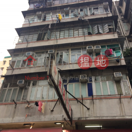 55 Pei Ho Street,Sham Shui Po, Kowloon
