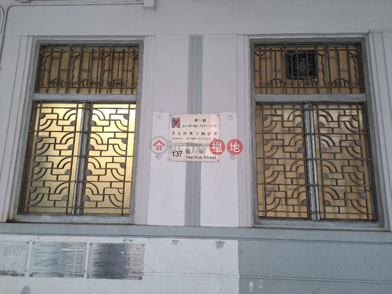 深水埔公立醫局 (Chinese Public Dispensary - Shamshuipo) 深水埗| ()(5)