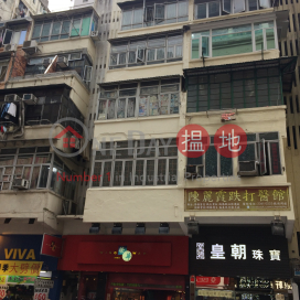 300 Castle Peak Road,Cheung Sha Wan, Kowloon