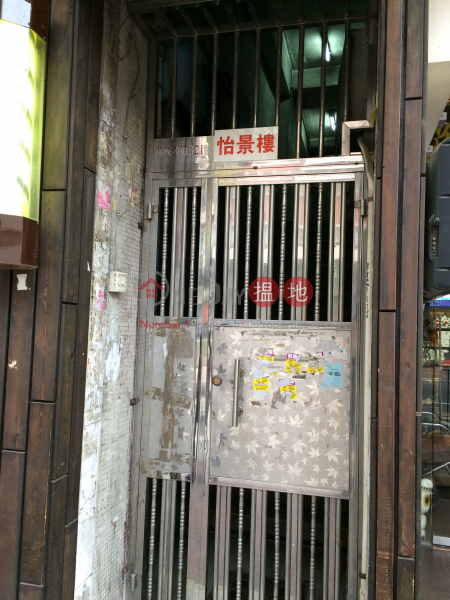 Yee King House (Yee King House) Sham Shui Po|搵地(OneDay)(1)