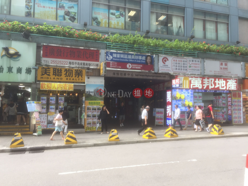 East Commercial Block of South Horizons (海怡廣場東翼),Ap Lei Chau | ()(3)