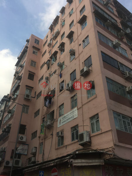 NGA TSIN WAI BUILDING (NGA TSIN WAI BUILDING) Kowloon City|搵地(OneDay)(2)