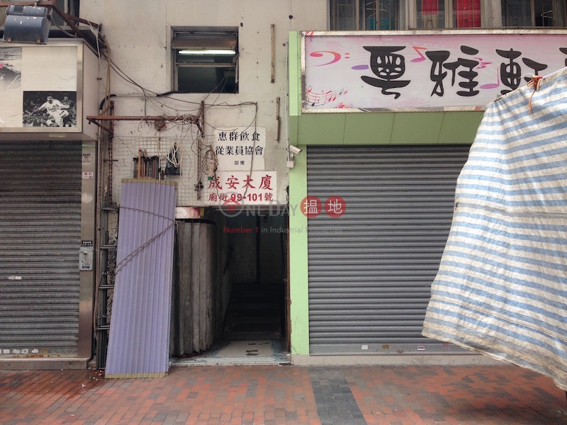 Sing On Building (Sing On Building) Yau Ma Tei|搵地(OneDay)(2)