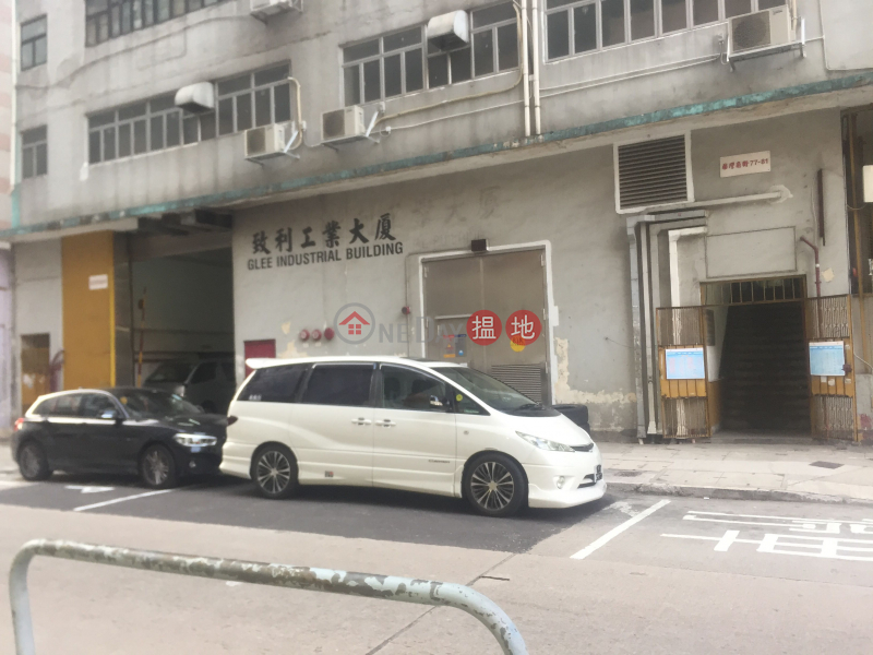 Glee Industrial Building (致利工業大廈),Tsuen Wan West | ()(4)