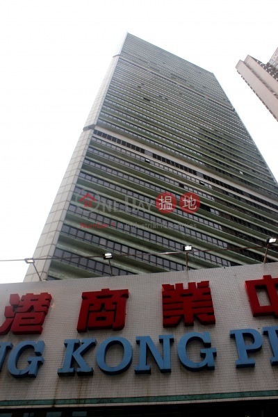 香港商業中心 (Hong Kong Plaza) 石塘咀| ()(1)
