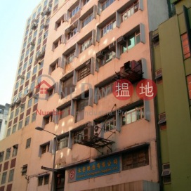 Wing Tai Factory Building,Kwun Tong, Kowloon