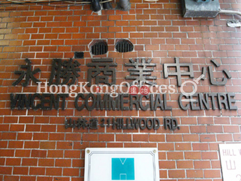 Vincent Commercial Centre Low Office / Commercial Property Rental Listings HK$ 99,996/ month
