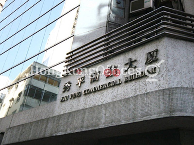 Office Unit at Xiu Ping Commercial Building | For Sale, 104 Jervois Street | Western District, Hong Kong | Sales, HK$ 9.50M