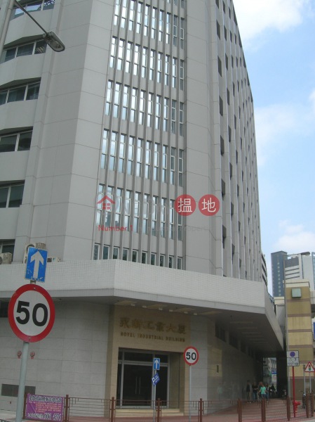 Novel Industrial Building (Novel Industrial Building) Cheung Sha Wan|搵地(OneDay)(1)
